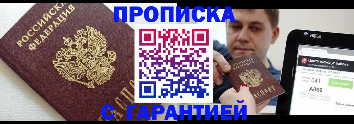 регистрация в Завитинске