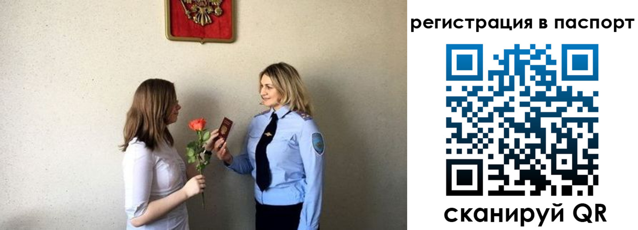 временная регистрация купить в Завитинске