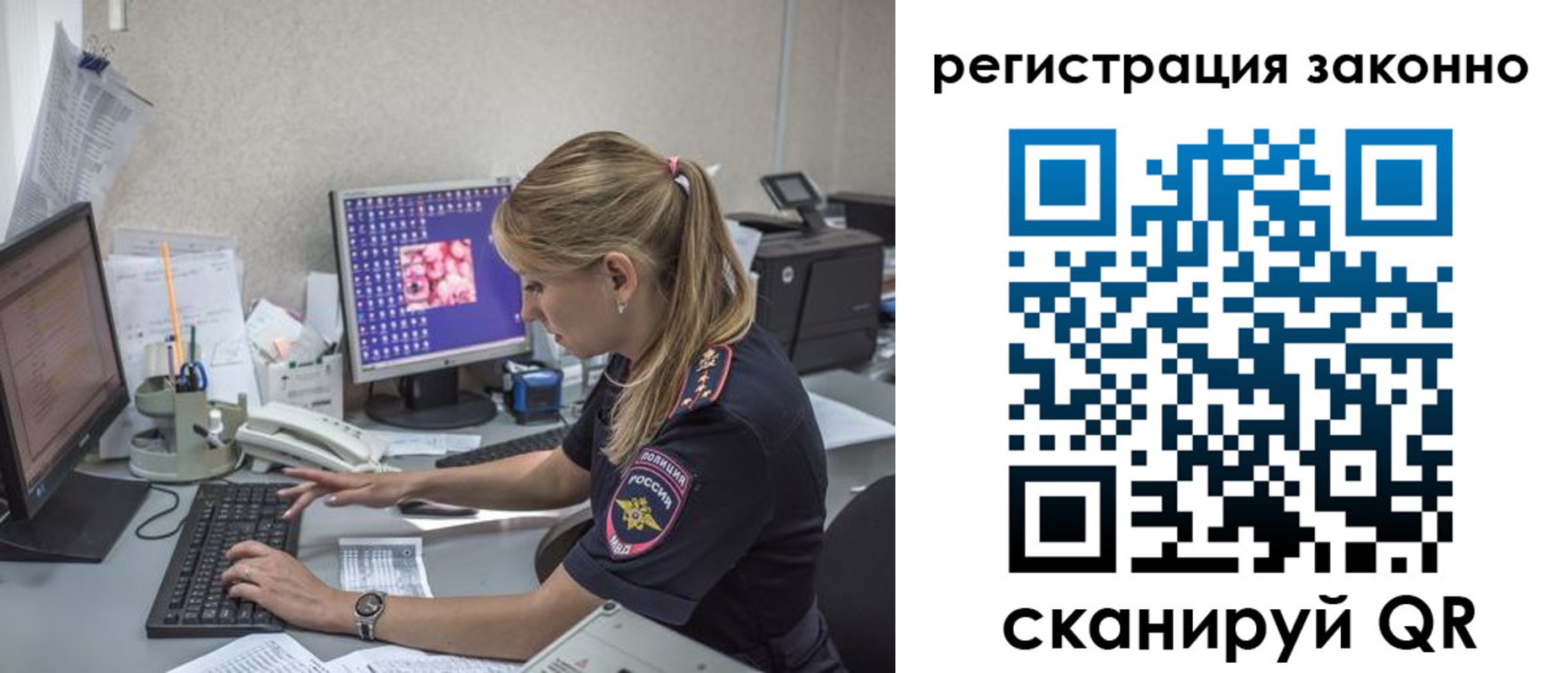 временная регистрация собственник в Завитинске