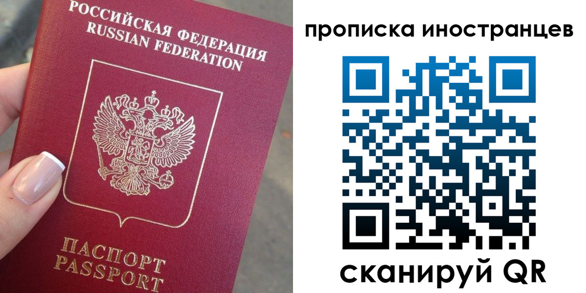 временная регистрация 2025 в Завитинске