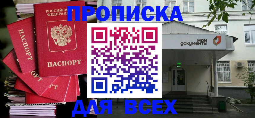 временная регистрация поиск в Завитинске