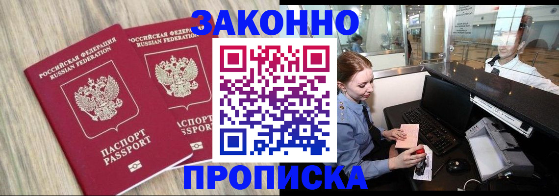 регистрация для дет. сада в Завитинске